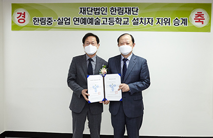 이사장